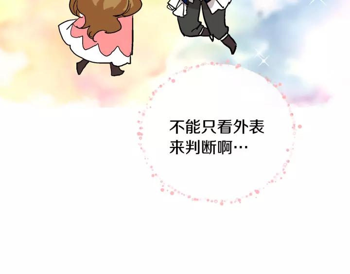 第13话 未婚妻大变装91
