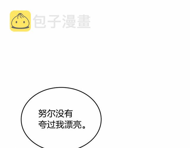 第113话 情话努尔????0