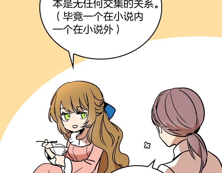 第5话 真正的爱情73