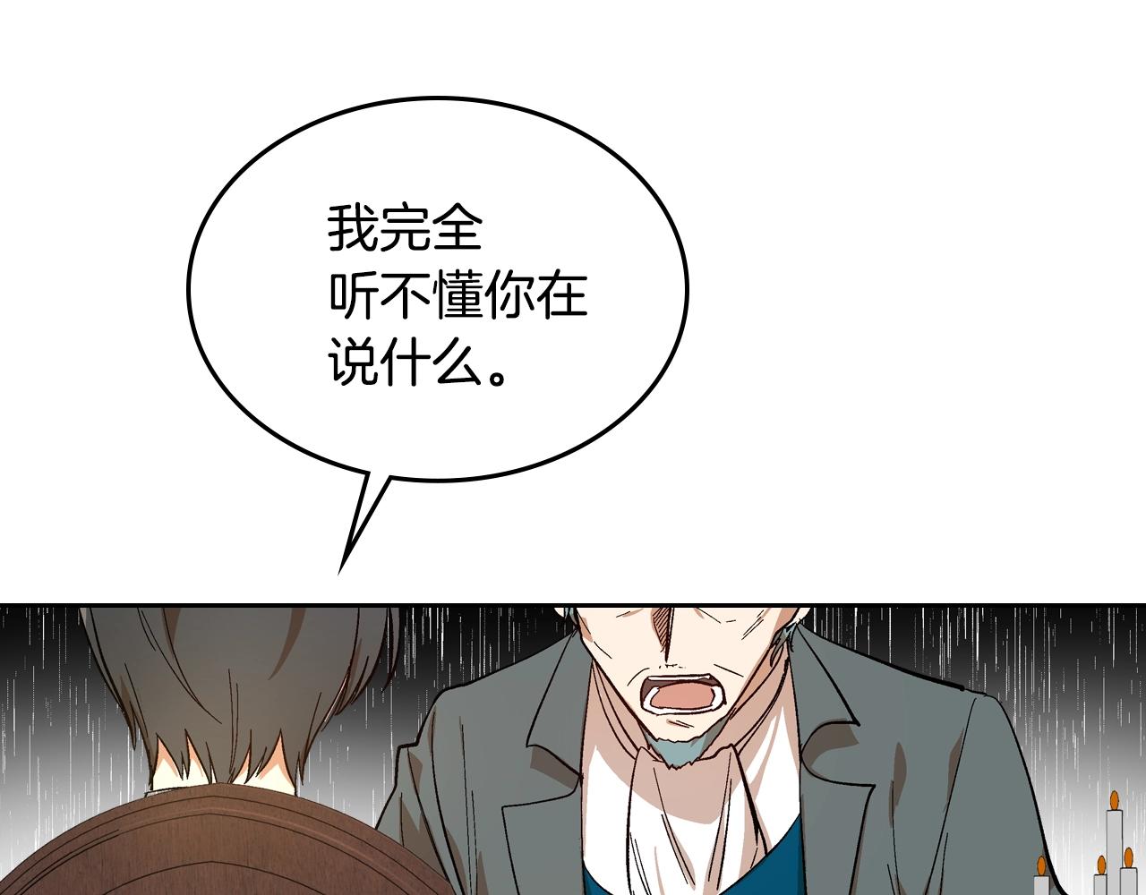 第83话 你不打算掉下来吗？22