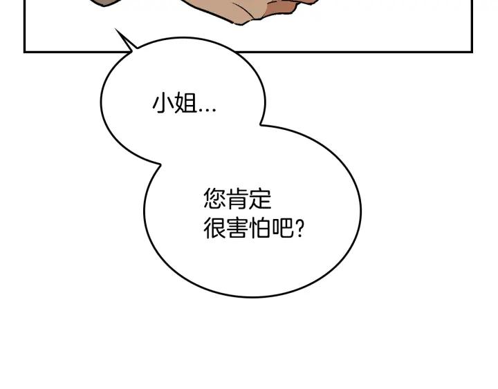 第8话 我的护卫102