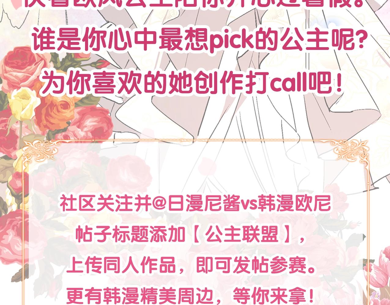 第85话 一定要改变他的命运！111