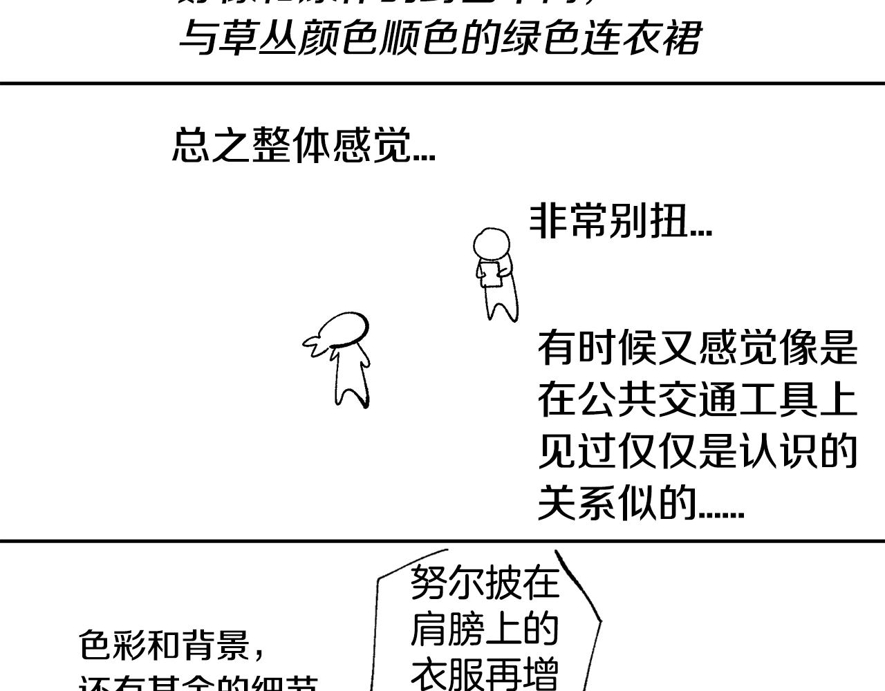 第87话 面对情敌117