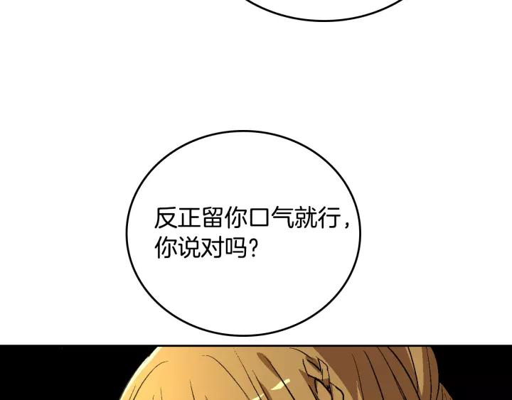 第19话 我只爱钱56