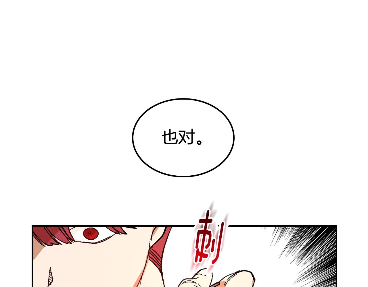 第85话 一定要改变他的命运！7