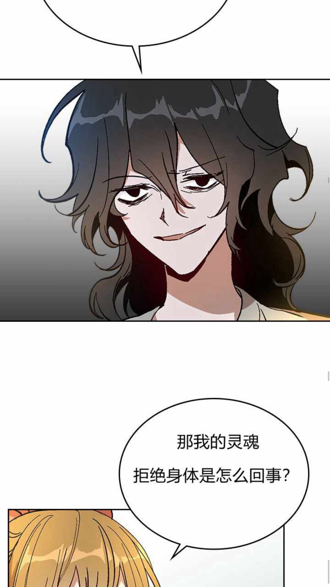 第125话 三个骑士35