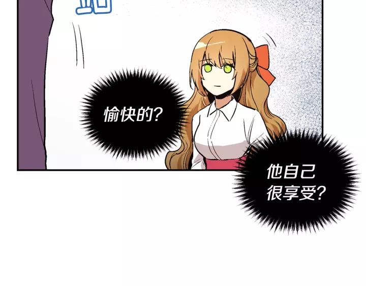 第11话 彼此的爱称47