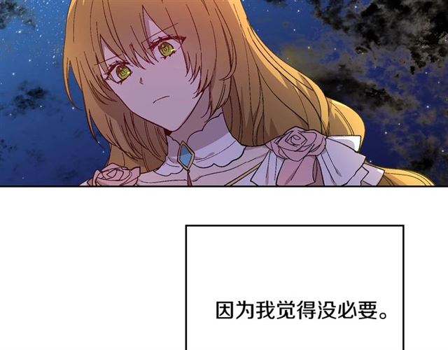 第118话 不想再隐瞒????26