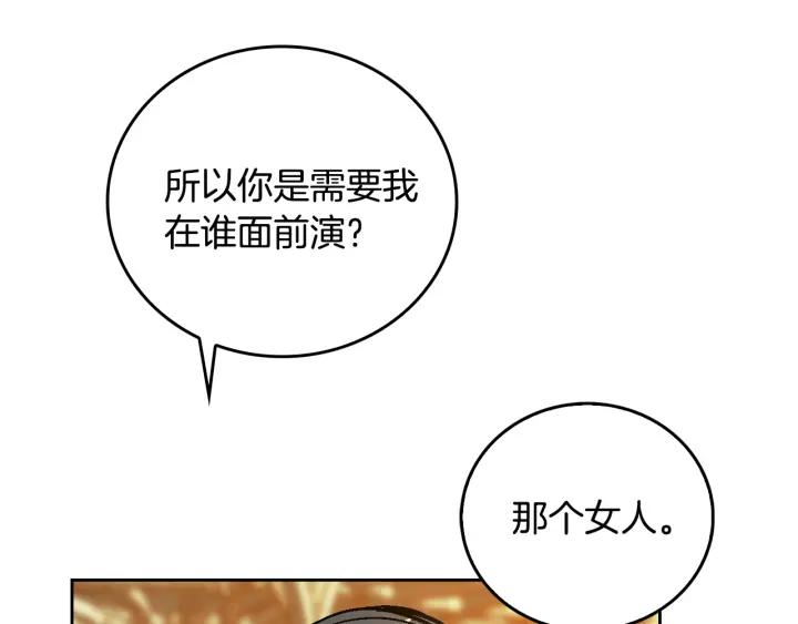 第16话 欠人情14
