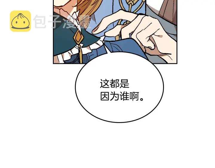 第132话 漏洞百出96