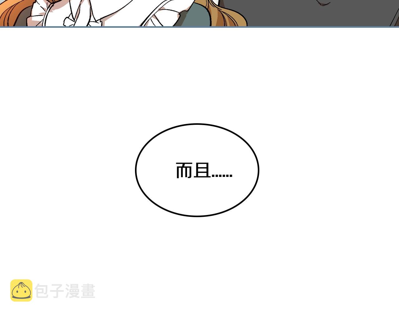 第83话 你不打算掉下来吗？66