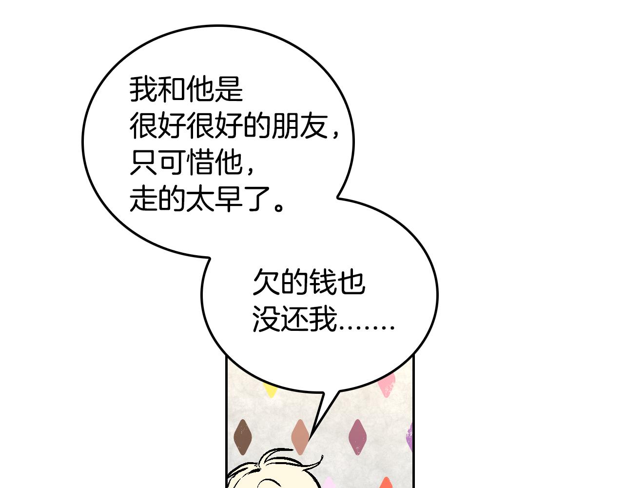 第48话 居然不是她99