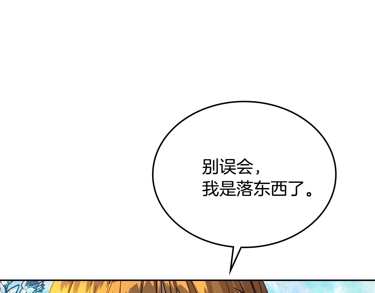 第107话 只是个误会80