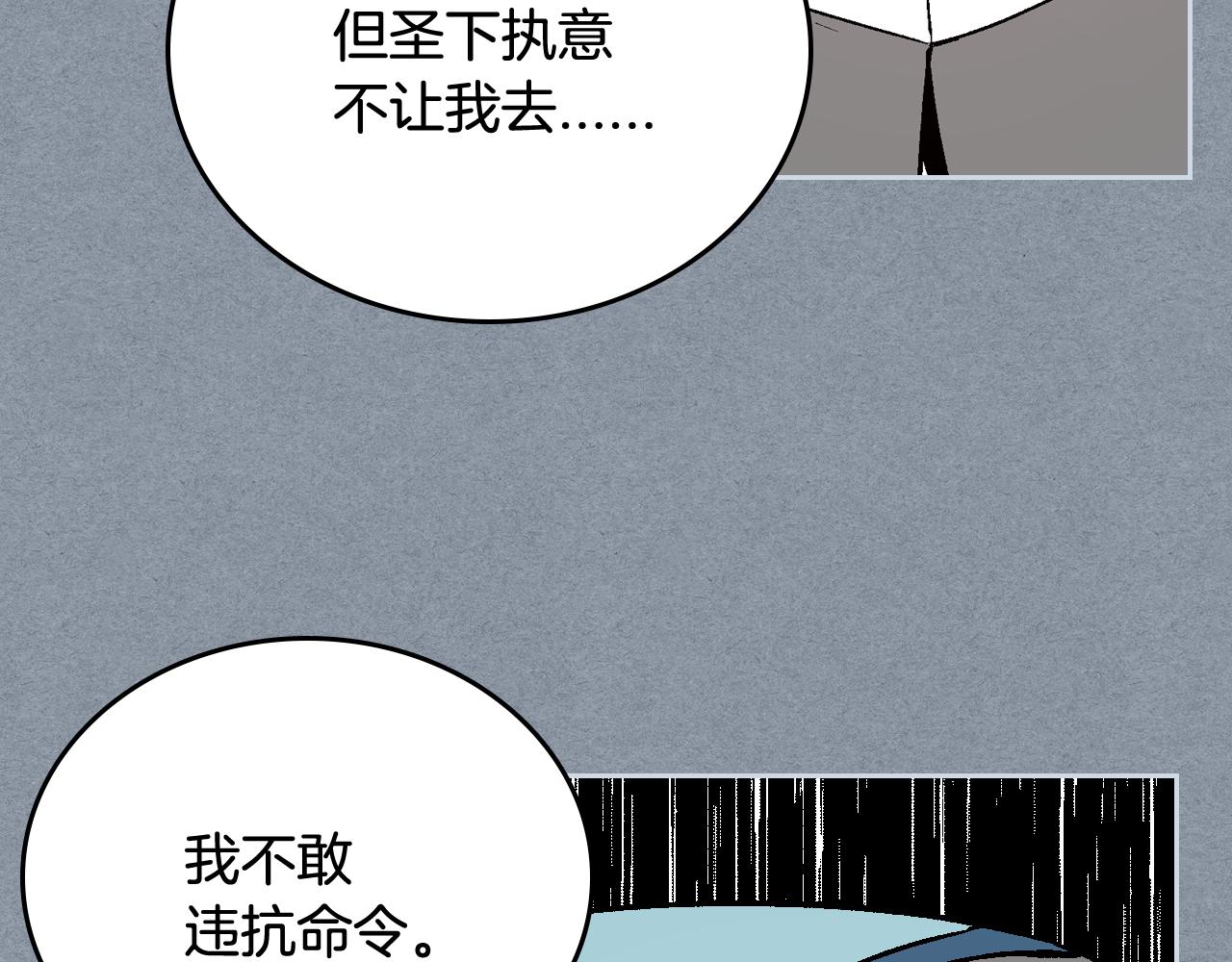 第68话 逃避91