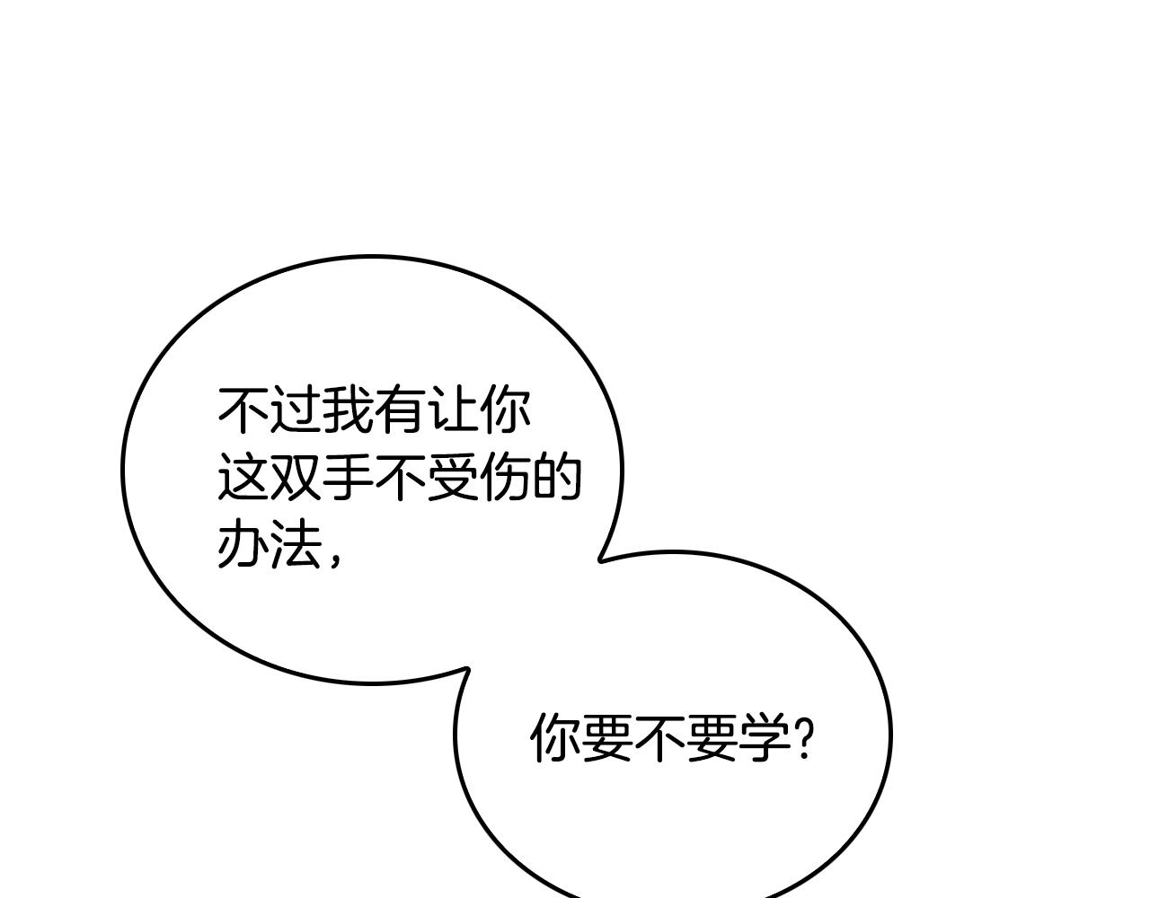 第43话 一般人能做到93