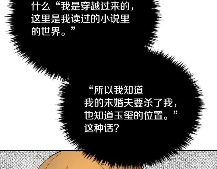 第7话 开始交易48