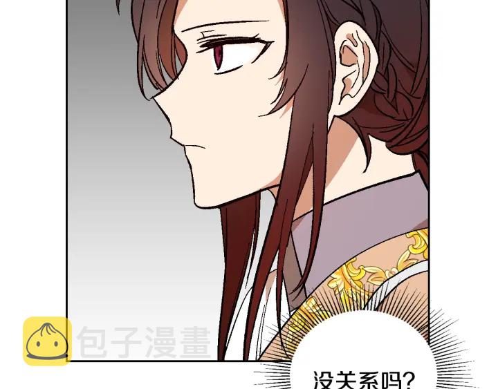 番外9 良辰美日34