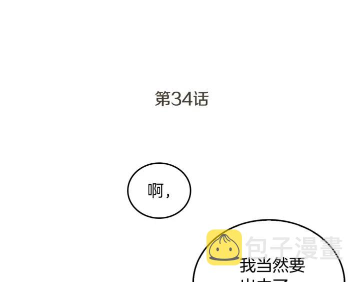 第34话 兴趣是偷窥？5
