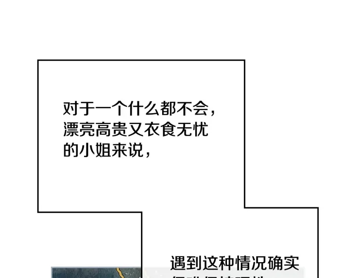 第132话 漏洞百出46
