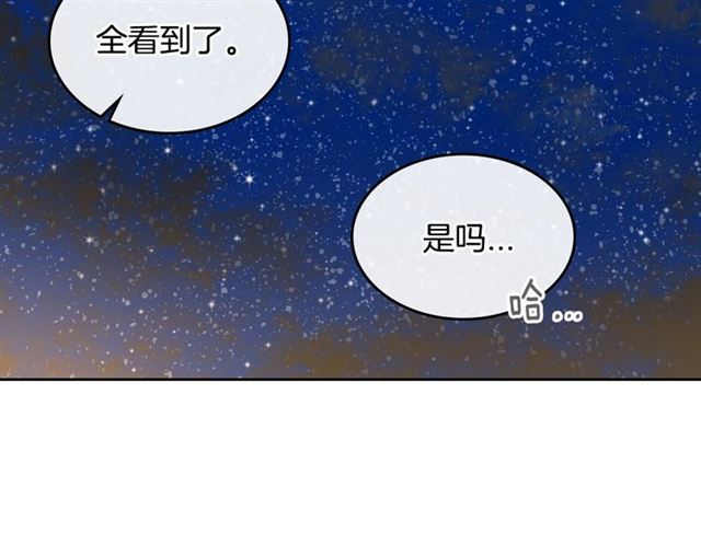 第103话 为你夺得山茶花29