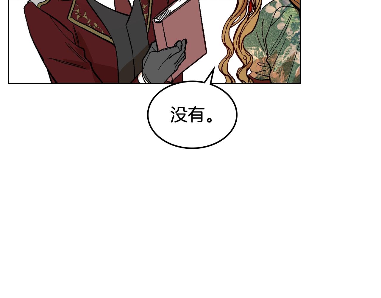 第83话 你不打算掉下来吗？97