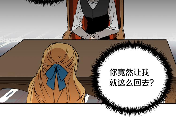第6话 玉玺所在80