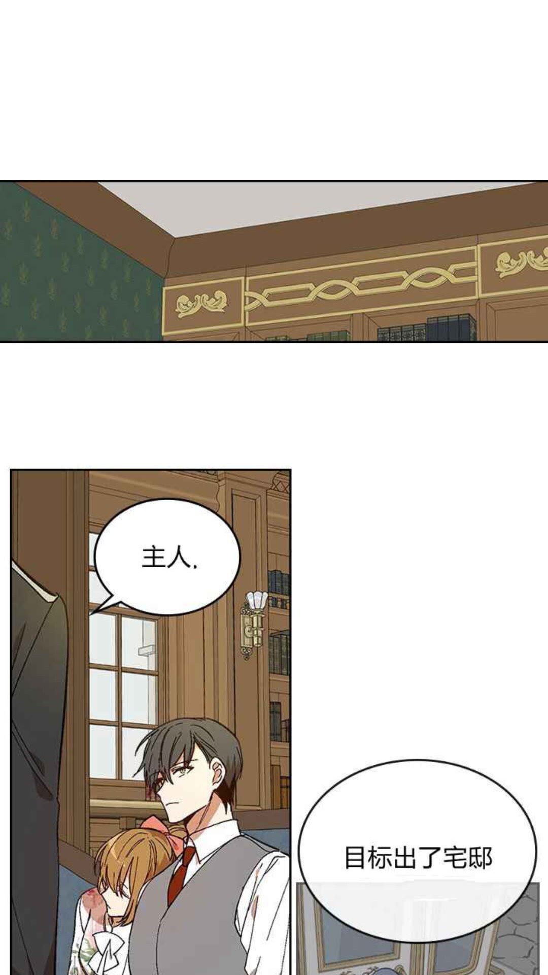 第127话 带你去散散心？6