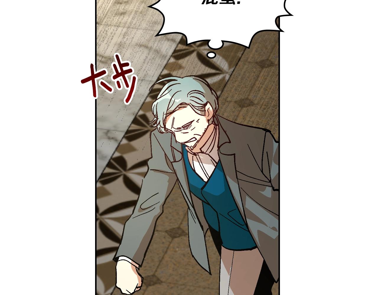 第83话 你不打算掉下来吗？12