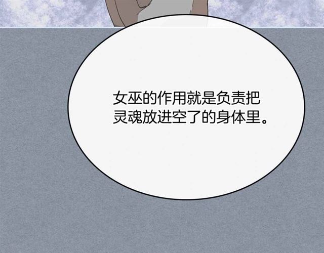 第111话 操控灵魂80