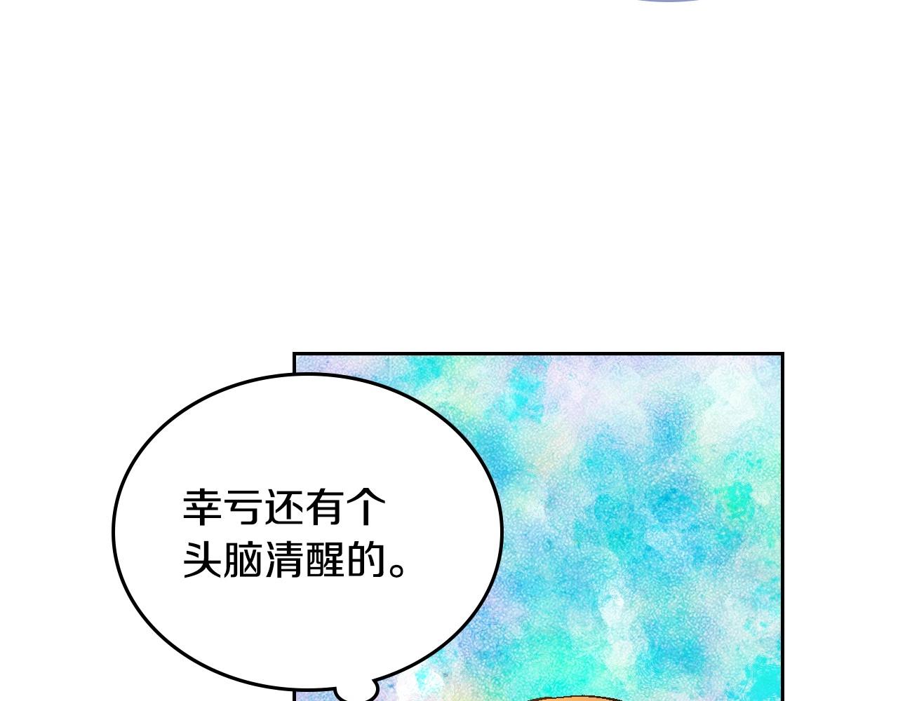 第91话 你可真厉害啊76