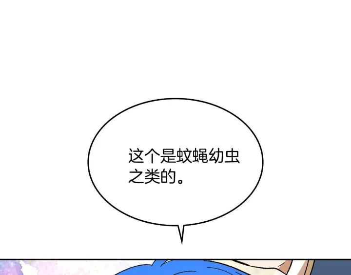 番外3 心有所属54