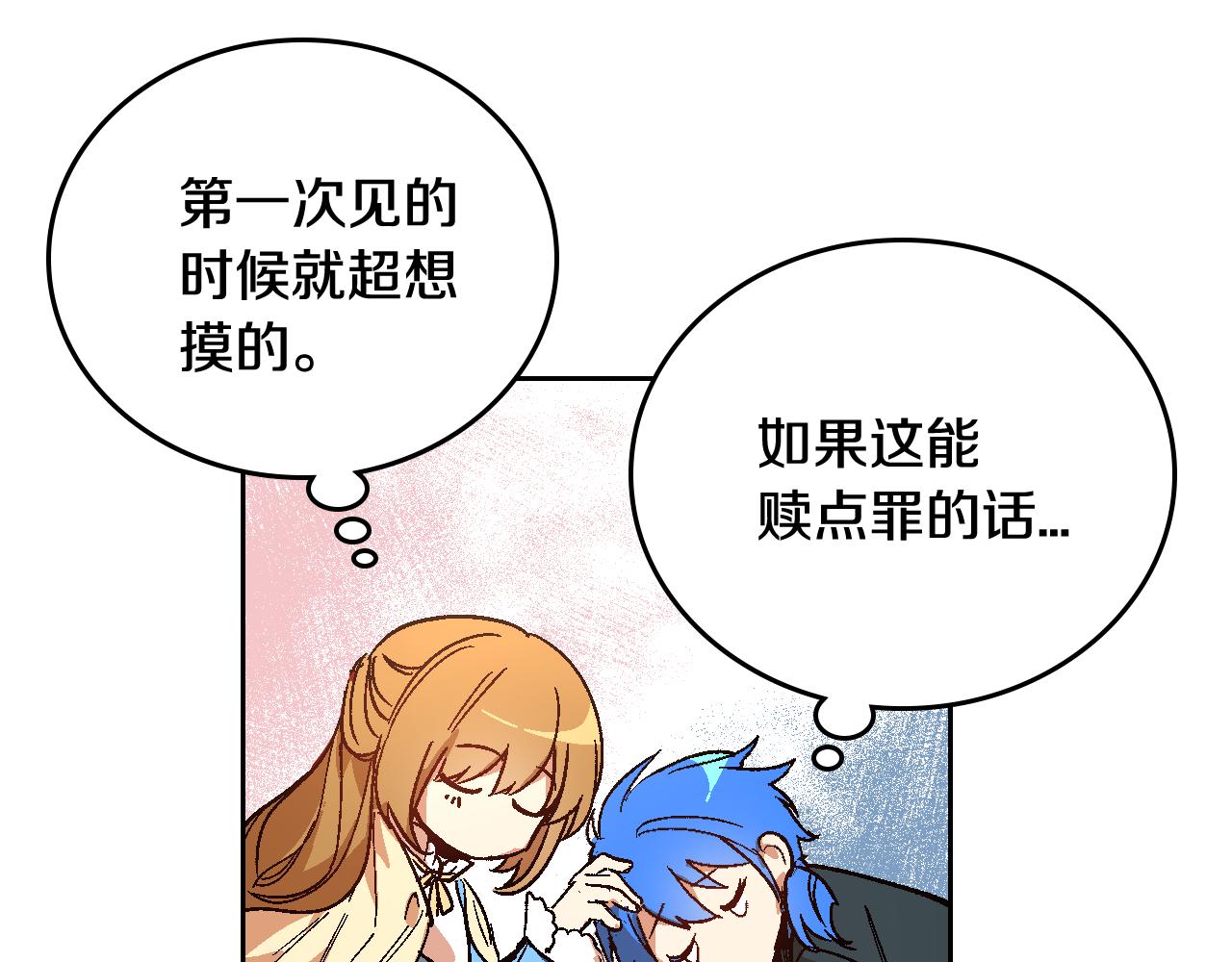 第51话 你会帮我吧111