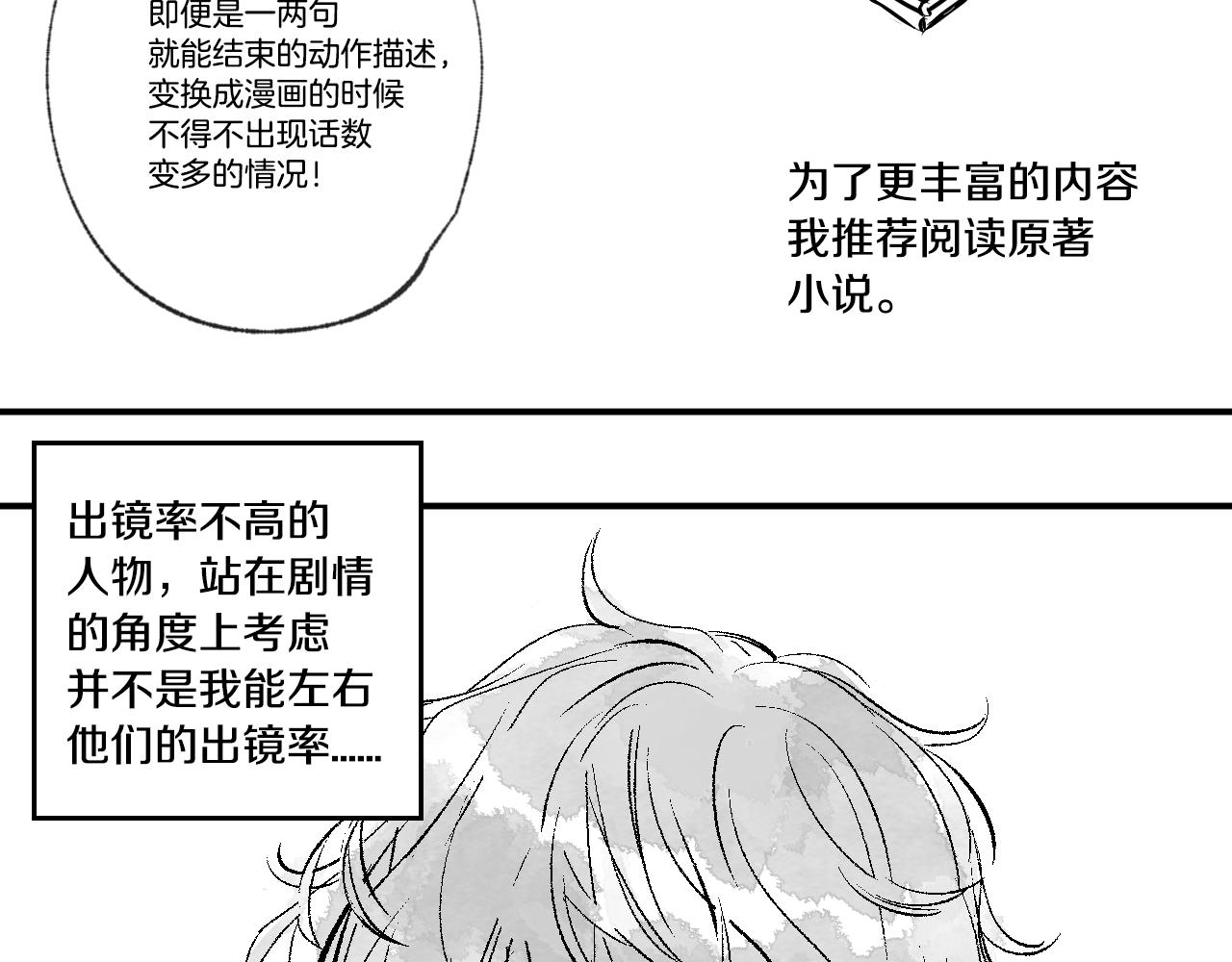 第50话 不由自主在意你131