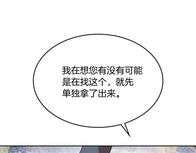 第101话 撩动人心34