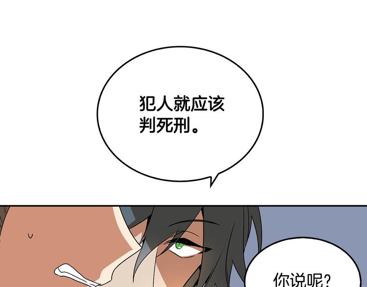 第3话 努尔骑士41