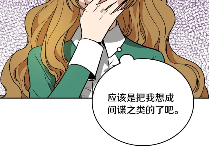第8话 我的护卫44