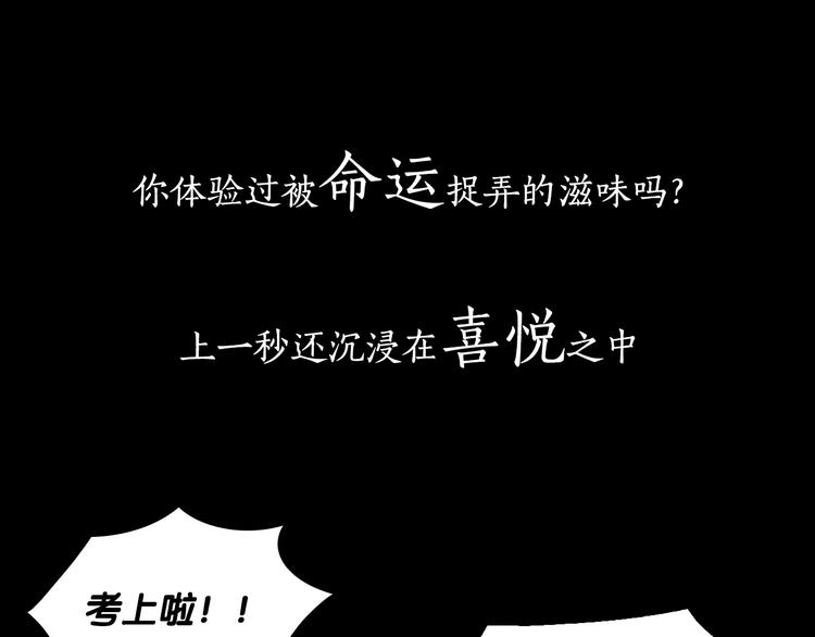 序章 短命少女，逆转命运0