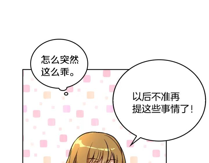 第34话 兴趣是偷窥？53