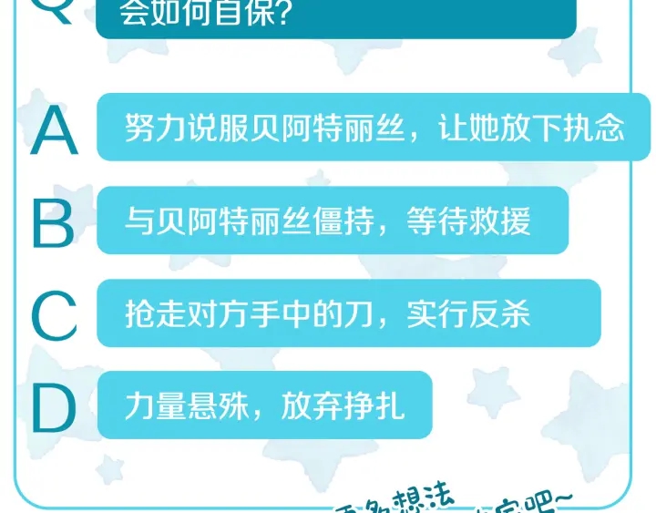 第139话 我才是主人公147