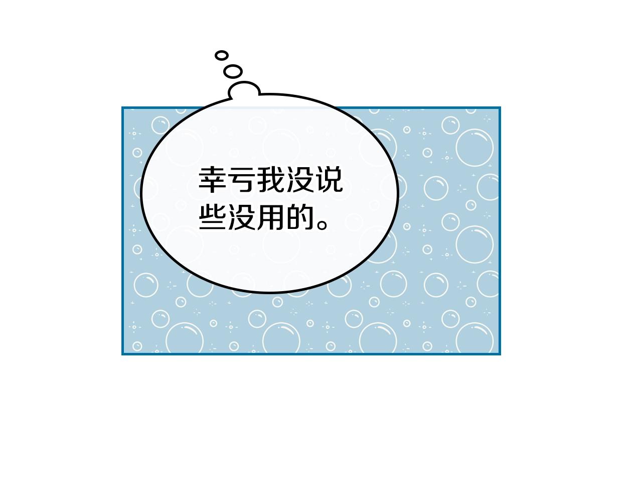 第90话 感情是累赘？47