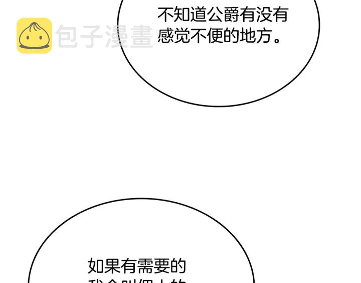 番外7 永远的秘密94