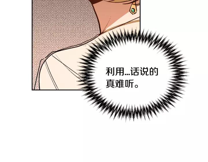 第16话 欠人情55