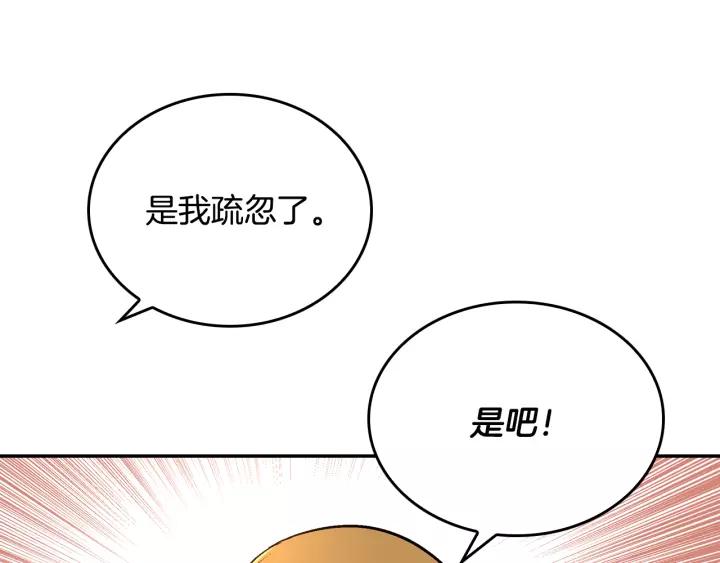 第12话 新娘课程96