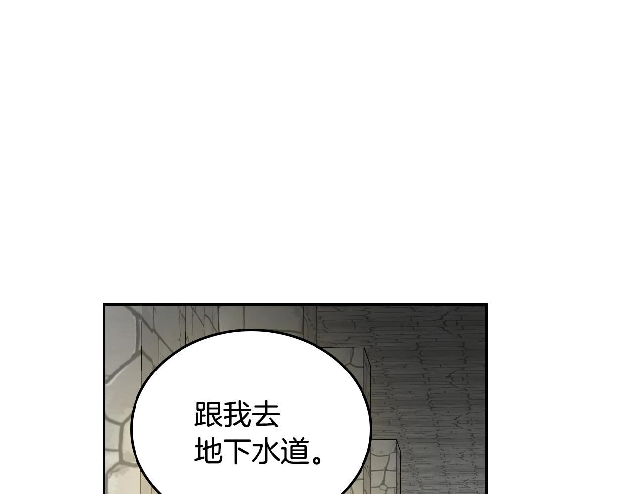 第106话 刻意接近？10