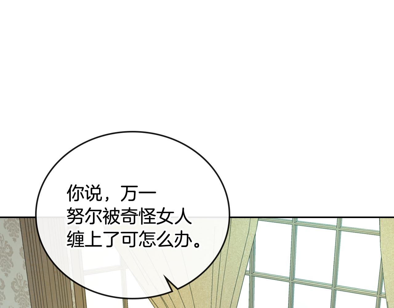 第51话 你会帮我吧12