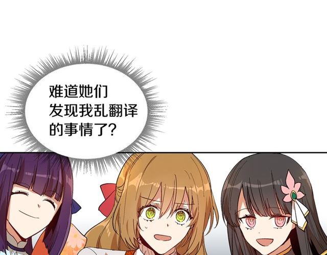 第92话 告白31