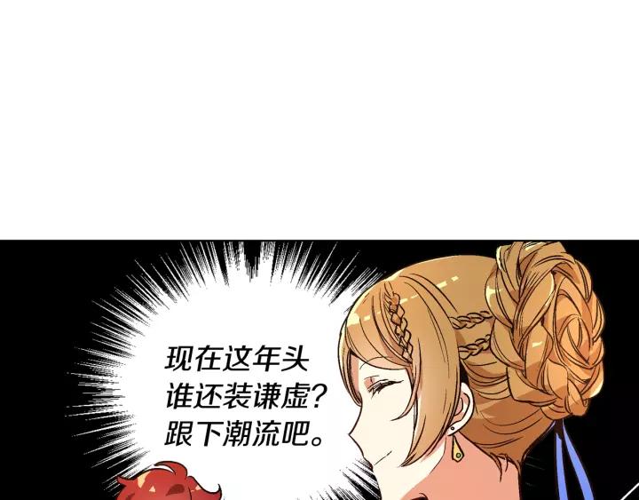 第17话 对红发过敏21