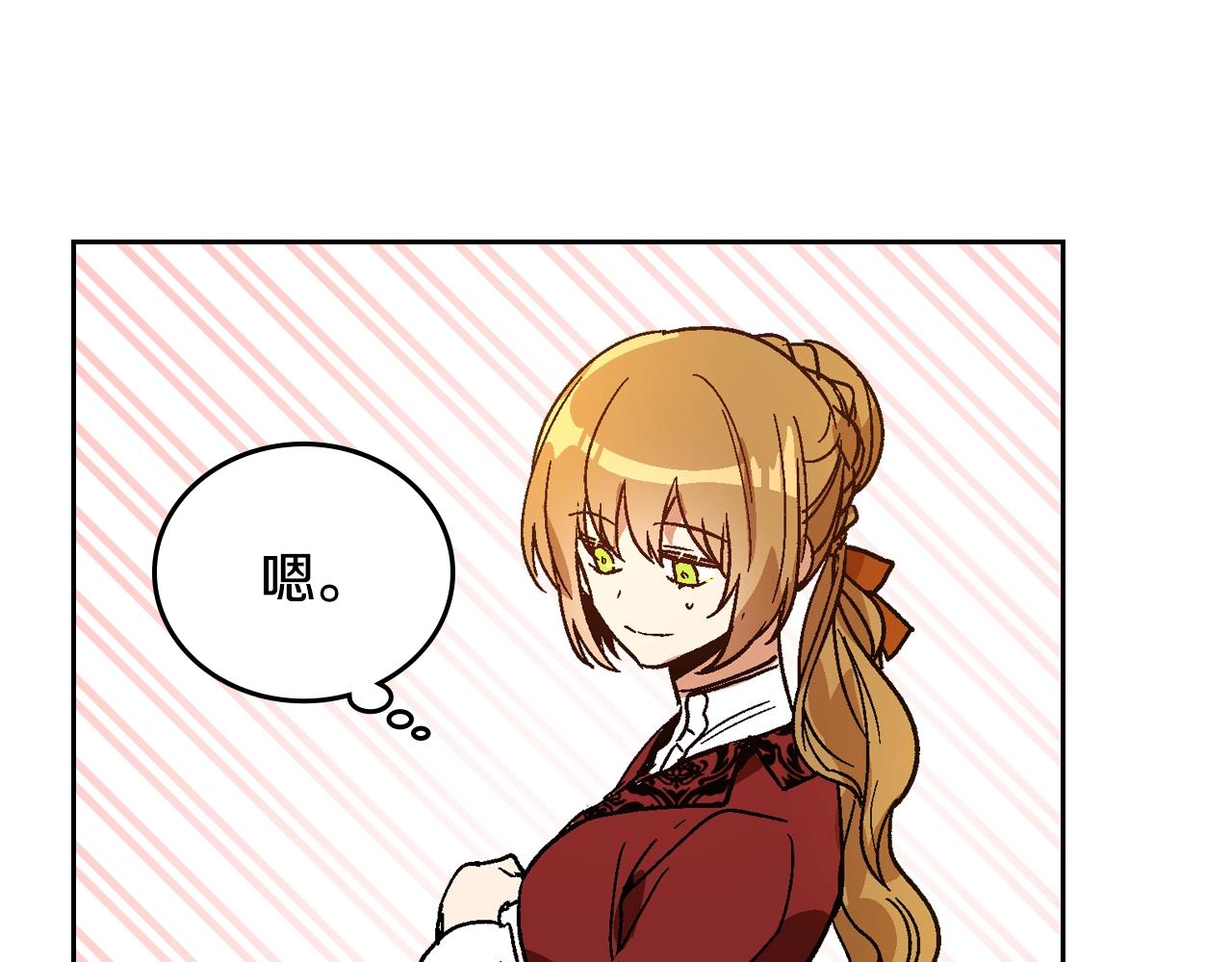 第58话 虚伪的妖妇23