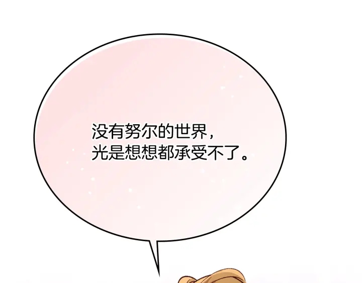 第146话 愚蠢的选择87