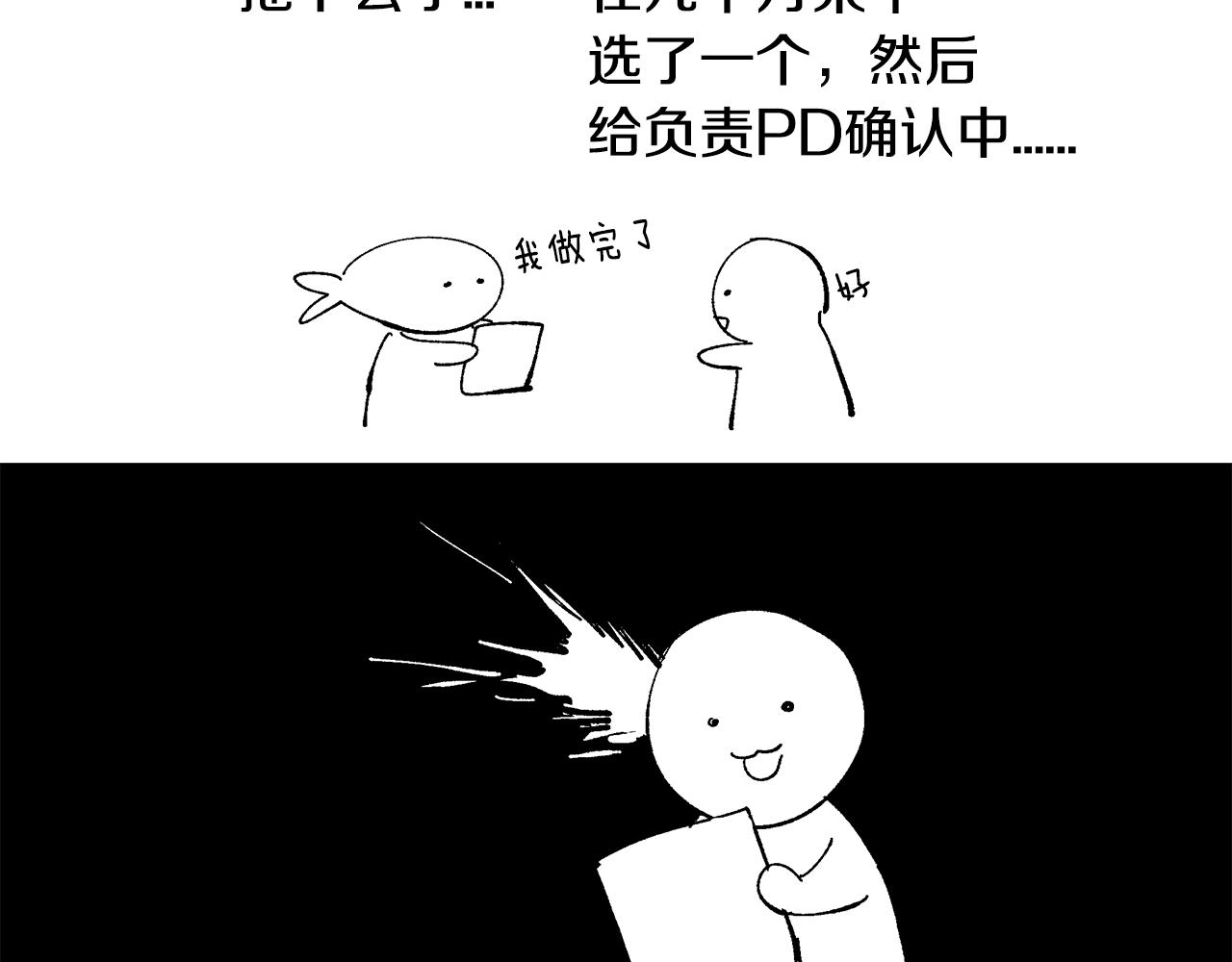 第87话 面对情敌115
